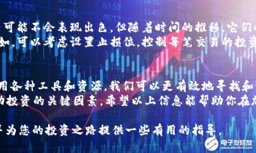 找加密货币的渠道和方法有很多，其中Teeka Tiwari作为加密货币投资领域的著名分析师和投资者，他的观点和策略吸引了大量关注。如果你想学习如何通过Teeka的方法寻找加密货币，可以参考以下内容。

了解Teeka Tiwari的背景
Teeka Tiwari是知名的加密货币投资分析师，他曾在华尔街工作，在多家知名金融机构担任投资顾问。近年来，他将自己的精力转向了加密货币市场，并在这方面积累了丰富的经验和知识。
Teeka经常分享他的投资见解，发布关于新兴加密货币的分析报告。他的投资策略主要是通过技术分析、市场趋势预测以及对项目基础面的深入研究来识别潜在的优质加密货币。

学习基本的加密货币知识
在深入挖掘Teeka的加密货币投资策略之前，首先需要掌握一些加密货币的基本概念和术语。例如，你需要了解区块链技术、加密货币的种类、钱包的使用，以及相关的交易平台等。
了解加密货币的市场动态和风险因素也是至关重要的。加密市场波动性大，投资需谨慎，尤其是初学者。在此基础上，Teeka的策略能帮助你更好地筛选和判断投资机会。

关注Teeka的推荐和分析
Teeka Tiwari经常通过视频、网络研讨会和新闻邮件分享他的市场见解和加密货币推荐。订阅他的邮件列表或关注他的社交媒体账号，可以及时获取他的最新推荐和分析。
此外，Teeka也会不定期举办线上分享会，介绍新兴的加密货币项目以及他的投资看法。这些信息对于想要了解市场趋势和动态的投资者来说，可以提供极大的参考价值。

使用在线工具和资源
互联网提供了丰富的资源和工具，帮助投资者寻找和分析加密货币。可以使用网站 مثل CoinMarketCap 和 CoinGecko 来获取市场数据、价格走势和交易量等信息。
此外，一些社交媒体平台（如Twitter、Reddit）也是获取加密货币信息的重要渠道。在这些平台上，可以加入相关的讨论群组，了解其他投资者的观点和见解。

参与社群和讨论
参与加密货币的相关论坛或社区可以获得更丰富的信息。例如，Discord、Telegram和Reddit都有专门讨论加密货币的群组。在这里，你可以与其他投资者交流、分享经验和获取新的投资灵感。
Teeka也鼓励投资者在其推荐的项目中参与社群活动，与项目的开发团队和其他用户建立联系，从而更深入地理解项目的潜力和发展方向。

进行尽职调查
在决定投资某个加密货币之前，进行尽职调查是必不可少的步骤。你需要研究项目的白皮书、团队背景、市场竞争情况以及相关的技术实现等。
Teeka推荐关注项目的实用价值和市场需求，例如正在解决什么样的实际问题，拥有怎样的技术优势，是否有足够的市场潜力等。这些因素都是判断一个加密货币项目良莠的重要标准。

长期持有与风险管理
在Teeka的投资理念中，长期持有是一个重要的策略。他相信许多潜力股在短期内可能不会表现出色，但随着时间的推移，它们的价值会逐渐显现。
然而，投资加密货币也伴随着高风险，因此建立合理的风险管理策略至关重要。例如，可以考虑设置止损位，控制每笔交易的投资额度等，确保在市场波动时能够保持稳定。

总结
通过了解Teeka Tiwari的投资理念和策略，掌握加密货币市场的基础知识，并利用各种工具和资源，我们可以更有效地寻找和评估潜在的加密货币机会。
与此同时，保持开放的心态、积极参与社群讨论以及进行深入的尽职调查都是成功投资的关键因素。希望以上信息能帮助你在加密货币投资中取得成功！ 

希望以上的内容能够帮助您理解如何利用Teeka Tiwari的方法找寻加密货币，并为您的投资之路提供一些有用的指导。