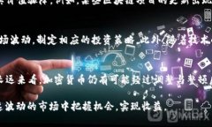 2019年加密货币市场的崩盘