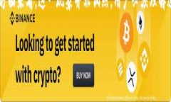 苹果手机TP钱包下载受限的