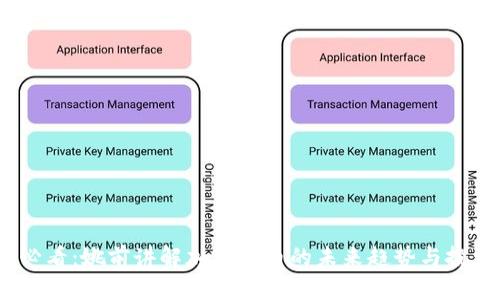 2025必看：姚前讲解加密货币的未来趋势与投资策略