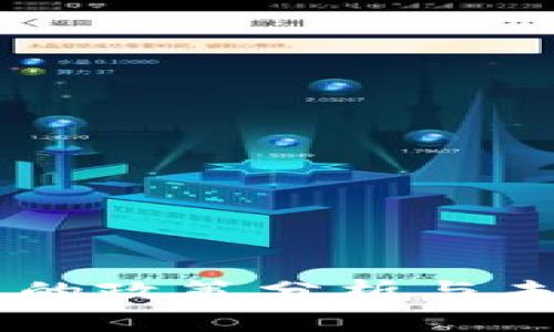 中国关于加密货币的政策分析与未来展望：2025必看