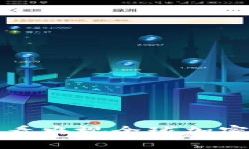 立即关注！2025必看央视全球加密货币最新动态解析