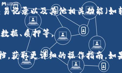 在TP钱包中，EOS的主页（Home）通常是钱包的主界面，用户可以在这里查看自己的资产、交易记录以及其他相关功能。具体位置可能会因为应用更新而有所不同，但一般来说，以下是一些步骤可以帮助你找到EOS的主页：

1. **打开TP钱包应用**：首先确保你已经下载并安装了最新版本的TP钱包。

2. **选择EOS钱包**：在主界面中，通常会显示你所有的区块链资产。找到并点击EOS的图标。

3. **进入主页**：点击EOS后，你应该会进入EOS的主页，界面上会显示你的EOS余额、最近的交易记录以及其他相关功能（如转账、接收等）。

4. **查看其他功能**：在EOS的主页上，你可能还会看到一些功能选项，比如DApp浏览器、市场数据、质押等。

如果你仍然找不到EOS的主页，建议更新TP钱包到最新版本，或查看官方的使用说明和帮助文档，获取更详细的操作指南。如果有任何疑问，可以在钱包的社区或客服寻求帮助。