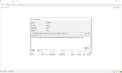 2025必看：深入解析加密货币ETF持仓现状与未来趋势