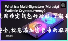   如何立即将TP钱包中的币