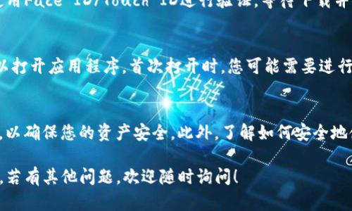 要在苹果设备上下载TP钱包软件（Trust Wallet），您可以按照以下步骤进行操作：

步骤一：打开App Store
首先，在您的iPhone或iPad上找到并打开App Store应用程序。App Store是苹果官方的应用程序商店，您可以在这里找到、下载及更新各类应用。

步骤二：搜索TP钱包
在App Store的底部，您会看到一个搜索框。点击“搜索”选项卡，然后在搜索框中输入“Trust Wallet”或“TP钱包”。

步骤三：选择应用
在搜索结果中，找到“Trust Wallet”应用程序。确保您选择的是由“Trust Wallet LLC”开发的官方应用，以避免下载到假冒应用程序。

步骤四：下载并安装
点击“获取”按钮，如果需要，您可能需要输入您的Apple ID密码或使用Face ID/Touch ID进行验证。等待下载并安装完成。

步骤五：打开TP钱包
下载完成后，您可以在主屏幕上找到Trust Wallet的图标。点击它以打开应用程序。首次打开时，您可能需要进行一些基本设置，如创建新钱包或导入已有的钱包。

注意事项
请确保在下载任何加密货币相关的软件时，您从官方渠道进行下载，以确保您的资产安全。此外，了解如何安全地使用TP钱包也是非常重要的，包括备份您的助记词和保护您的私钥。

遵循以上步骤，您就可以轻松在您的苹果设备上下载并安装TP钱包。若有其他问题，欢迎随时询问！