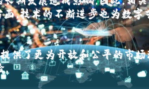   2025必看：美图加密货币图片大全，立即揭开神秘面纱！ / 

 guanjianci 美图加密货币，数字货币，区块链艺术，加密艺术 /guanjianci 

引言：数字资产的新视角
随着技术的迅速发展，尤其是区块链技术的崛起，加密货币不仅仅成为了一种交易手段，它们的背后更蕴藏着丰富的艺术和文化内涵。因此，越来越多的艺术家和创作者开始将目光投向数字货币，通过艺术作品表达他们对经济、技术和社会变迁的看法。而美图加密货币则是其中一个犹如璀璨星辰的存在，让人忍不住想要一探究竟。

美图加密货币的背景及起源
虽然许多人对加密货币的最初印象往往停留在比特币等主流币种上，但美图加密货币则是一个创新且富有激情的项目。它源于一个独特的理念：将加密货币与艺术创作相结合，为艺术家提供一个展示和投资的全新平台。此外，美图加密货币意在通过这种方式，让艺术创作不仅限于物理空间中的展览，而是能够在数字领域开辟出新天地。

美图加密货币的特点与优势
美图加密货币的独特之处在于其强大的视觉表现力及能够结合区块链技术的特性。这种货币不仅是交易的媒介，更是艺术作品的载体。通过美图加密货币，艺术家们可以将他们的创作以数字化的形式呈现在人们面前，并通过NFT（非同质化代币）的形式进行交易和收藏。
首先，数字艺术作品提高了作品的可获取性。与传统艺术作品相比，数字艺术可以面向全球的受众，打破了地域的限制。此外，通过NFT的形式，艺术家们可以将他们的作品进行唯一标识，从而避免了盗版和仿制的问题，真正地保护了他们的创作成果。
其次，艺术家和创作者通过美图加密货币能够获得更高的收益。传统模式下，艺术家往往需要依赖画廊和中介，而通过加密货币，他们可以直接与买家进行交易。由于没有了中间环节，艺术家的利润得以大幅提升。

美图加密货币的市场现状
在2025年，随着数字艺术的普及，美图加密货币面临着前所未有的发展机遇。然而，市场也并非风平浪静，竞争日益激烈。NFT市场的火爆吸引了大量的投资者和创作者，因此如何在如此庞大的市场中站稳脚跟成为了美图加密货币的一大挑战。
然而，美图加密货币凭借其独特的视觉表现和艺术性，正在逐渐赢得市场的青睐。许多数字艺术作品因其独特的表现形式而受到广泛关注，一些艺术家的创作甚至在各大拍卖行拍出高价，进一步验证了美图加密货币的市场潜力。

美图加密货币的未来展望
展望未来，美图加密货币的发展充满了希望。然而，同时也必须注意到市场的波动性、政策的不确定性以及技术的日新月异。这些都可能对美图加密货币的长期发展造成影响。因此，相关从业者需保持敏锐的洞察力和开放的心态，以适应变化。
此外，美图加密货币也可以考虑与其他领域的合作，例如与现实中的艺术展览结合，举办线上线下结合的活动，以此增加市场曝光率和用户参与度。另一方面，技术的不断进步也为数字艺术提供了更多可能性，未来会有更多更具创意的艺术作品涌现。

总结
总之，美图加密货币在数字艺术领域展现出的魅力不容小觑。作为一种新兴的艺术表达方式，它不仅推动了艺术与科技的深度融合，更为艺术家和投资者提供了更为开放和公平的市场环境。未来，在技术逐渐成熟及市场日渐规范的情况下，美图加密货币无疑将迎来更加辉煌的明天。
在这个快节奏的时代，2025年无疑是我们深入探索美图加密货币世界的良机。正如一幅旅程的画卷，每一步都蕴含着期待和梦想，等待着你去发现与体验。