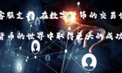 在从火币交易所提取狗狗