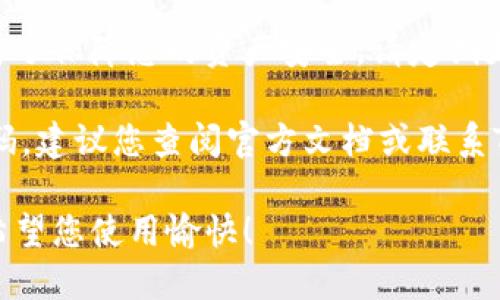 重新下载TP钱包后，您可以通过以下步骤进行登录：

步骤一：打开TP钱包应用  
首先，确保您已在设备上成功安装TP钱包应用程序。找到应用图标并点击打开。

步骤二：选择登录选项  
在主界面上，您会看到“登录”或“恢复钱包”的选项。如果您之前有创建过钱包，那么请选择“登录”。如果您需要恢复一个之前使用过的钱包，请选择“恢复钱包”。

步骤三：输入您的助记词或私钥  
如果您选择恢复钱包，输入您之前设置的助记词（12或24个单词）或者私钥。确保没有拼写错误，并且按照正确的顺序输入。

步骤四：输入密码  
如果您选择的是登录，您需要输入之前设置的密码。请确保密码的准确性，注意大小写及其他字符。

步骤五：完成登录  
一旦您输入正确的助记词或密码，点击“登录”按钮。系统会验证您的信息，若无误，您将成功进入TP钱包的主界面。

步骤六：确保数据安全  
登录后，请检查您的资产和交易记录，确保所有信息准确无误。为了保障您的资产安全，请定期更改密码，避免泄露助记词。

如果您在登录过程中遇到任何问题，比如助记词丢失或忘记密码，建议您查阅官方文档或联系TP钱包的客服获取帮助。

通过以上步骤，您就可以重新登录TP钱包，管理您的数字资产。希望您使用愉快！