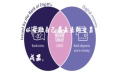    TP钱包代币售卖攻略：立