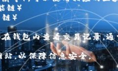 TP钱包的区块浏览器可以通