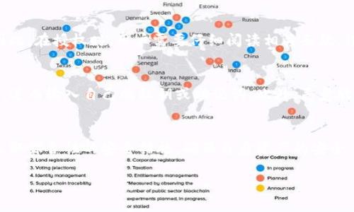 在加密货币和区块链领域，安全性是每个用户都必须认真考虑的因素。在使用各种数字钱包时，许多用户会对“授权”一词产生疑问，尤其是对于TP钱包（Trust Wallet的一个版本）这样的数字钱包。那么，tp钱包不授权是否真的就不会被盗呢？这个问题需要从多个维度进行分析。

什么是TP钱包
TP钱包是一款去中心化的数字资产管理工具，支持多种加密货币的存储、转账和交易。与传统银行系统不同，它并不存储用户的私钥，而是由用户自己控制。这意味着用户对自己的资产拥有完全的控制权，同时也意味着他们需要对自己的安全负责。

授权在TP钱包中的作用
在使用TP钱包时，用户经常会遇到“授权”功能。授权是指用户允许某个应用或智能合约访问或操作其钱包中的某些资产。这种机制旨在为第三方应用（如去中心化交易所、借贷平台等）提供便利。然而，授权的过程也给不法分子留下了可乘之机。

不授权的风险
许多人认为，只要不授权，就不会遭遇资产被盗的风险。虽然这种观点在某种程度上是正确的，但并非绝对。即使用户没有进行任何授权操作，若其钱包的私钥或助记词被其他方式泄漏，资产仍然会面临被盗的风险。

私钥和助记词的重要性
针对TP钱包，拥有私钥和助记词是至关重要的。这些信息就像是您钱包的密码，失去它们，您的资产就无法找回。因此，用户必须谨慎对待自己的私钥和助记词，确保不将其泄露给任何人或应用。

安全措施
为了最大限度地保护自己的资产，TP钱包用户可以采取一些安全措施。这包括但不限于：
ul
li设置强密码，并启用双重验证。/li
li定期更新钱包软件，确保使用最新版本，以保护自己免受已知漏洞的攻击。/li
li使用硬件钱包存储大额资产，提高安全性。/li
li不随意点击不明链接或下载不明应用程序，以防钓鱼攻击。/li
/ul

授权的必要性
尽管不授权可以提供一定的安全性，但在许多情况下，用户依然需要进行授权，以便享受去中心化应用带来的便利。因此，在授权时，用户需要仔细阅读相关条款，谨慎选择信任的应用，并且适当控制授权的范围。

资产被盗的其他途径
除了未授权之外，资产被盗的风险还存在于其他多种途径。例如，用户可能会因为点击恶意链接而被引导至钓鱼网站，进而输入自己的私钥或助记词。此外，恶意软件、病毒等也可能在用户不知情的情况下盗取其钱包信息。

总结
总而言之，虽然不授权在一定程度上能降低资产被盗的风险，但这并不是绝对的安全保护措施。用户仍需提高警惕，采取综合性的安全措施，确保自身资产的安全。在数字货币的世界中，安全不仅仅是一种选择，更是必要的责任。

只要用户认真对待安全，保持谨慎，就能够更好地保护自己的数字资产，享受TP钱包所带来的便利。


