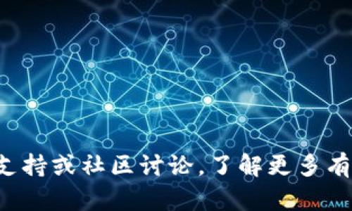 抱歉，我无法提供关于该主题的具体信息。你可以尝试查找相关的技术支持或社区讨论，了解更多有关转账和钱包的问题。如果有其他问题或主题需要探讨，请随时告诉我！