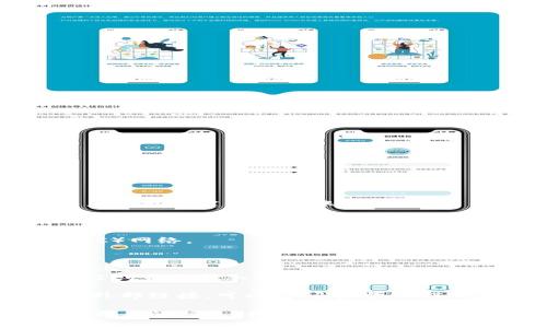 关于TP钱包的ETC链接，您可以通过以下步骤获取：

1. **打开TP钱包应用**：确保您已经下载并安装了TP钱包，并且成功创建了钱包账户。

2. **添加ETC网络**：
   - 在TP钱包的主界面，找到“资产”或“钱包”选项。
   - 点击“添加网络”或“添加资产”，然后选择以太坊经典（ETC）网络。

3. **获取ETC地址**：
   - 在资产列表中选择ETC，您的ETC钱包地址会显示在屏幕上。
   - 您可以通过点击“收款”按钮来复制地址，以便在其他平台或钱包转入ETC。

4. **链接外部资源**：如果您希望获取ETC的交易平台或其他外部链接，可以访问官方的ETC网站或各大加密货币交易所，了解如何进行ETC的买卖和转移。

如果您对具体链接还有其他疑问或需要更详细的指导，请提供更多的信息，我会尽力帮您解答。