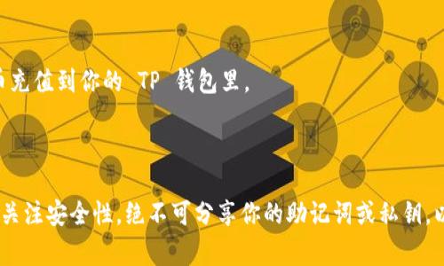 是的，小狗币（Dogecoin）可以添加到TP钱包中。TP钱包是一款支持多种加密货币的钱包应用，它支持包括以太坊和比特币等多种主流的加密货币，同时也支持 ERC-20 代币，而小狗币作为一种相对流行的加密货币，通常也可以被添加到此类钱包中。

如果你想在 TP 钱包中管理小狗币，通常需要遵循以下步骤：

1. **下载并安装 TP 钱包**：首先，你需要在你的设备上下载并安装 TP 钱包应用。它可以在苹果 App Store 或 Google Play Store 找到。

2. **创建或导入钱包**：装好应用后，你可以选择创建一个新钱包或者导入一个已有的钱包。如果是新用户，请务必妥善保管你的助记词。

3. **添加小狗币**：在钱包中，你可以通过“添加资产”功能来找到小狗币，并选择将其添加到钱包中。

4. **充值小狗币**：一旦小狗币被添加，你可以通过交易所转账、接受其他用户的转账等方式将小狗币充值到你的 TP 钱包里。

5. **管理和交易小狗币**：在 TP 钱包中，你可以随时查看小狗币的余额，进行转账或交易。

总之，小狗币能够在 TP 钱包中存储和交易，操作相对简便。但请注意，使用任何加密货币钱包时，务必关注安全性，绝不可分享你的助记词或私钥，以免造成资金损失。