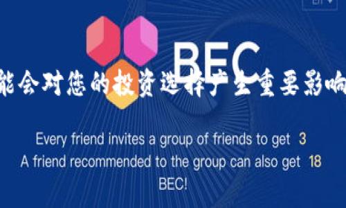 不支持直接输出和标签，请根据需求来自定义格式。

加密货币实际价值：全面解读及未来展望

引言
在过去的十年里，加密货币已从一个小众的金融工具迅速发展成为全球金融市场中的一种重要资产。许多人对加密货币的兴趣激增，试图理解其背后的实际价值。然而，加密货币的价值并不仅仅是由市场价格决定的，而是建立在多个复杂因素之上。在这篇文章中，我们将深入探讨加密货币的实际价值及未来的趋势，以帮助读者更好地理解这一新兴领域。

加密货币的基本概念
首先，让我们梳理一下加密货币的基本概念。加密货币是一种基于区块链技术的数字货币，通过加密技术确保交易安全和用户隐私。例如，比特币（Bitcoin）和以太坊（Ethereum）是目前最受欢迎的两种加密货币。相较于传统货币，加密货币不受中央银行或政府的控制，这使其具有去中心化的特点。

价值的构成因素
加密货币的实际价值由多种因素构成，包括但不限于其技术基础、市场需求、使用场景和法律环境等。我们将在以下几段中详细探讨这些因素。

技术基础的影响
加密货币的技术基础是其价值的重要组成部分。例如，比特币作为第一种加密货币，其区块链技术的创新程度和安全性为其建立了良好的声誉。此外，以太坊引入了智能合约的概念，使得其不仅在支付领域有应用，还可以在金融、游戏和供应链等多方面发挥作用。因此，拥有强大技术支持的加密货币更容易获得市场的认可，从而提高其实际价值。

市场需求与供给
市场需求和供给是决定加密货币价格的关键因素之一。当越来越多的人关注和投资某种加密货币时，其需求无疑会激增。因此，市场参与者的情绪和行为往往会导致加密货币价格的剧烈波动。此外，反过来讲，若某种加密货币的供给有限，如比特币的总量被限制在2100万个，那么其稀缺性便会推动其价值上升。与此同时，市场的波动性也使得投资者面临较高的风险，需谨慎行事。

使用场景的多样性
加密货币的使用场景越广泛，其实际价值越高。随着区块链技术的发展和成熟，越来越多的企业和个人开始探索加密货币的应用。例如，很多公司开始接受比特币作为支付方式，或者利用以太坊的智能合约技术实现去中心化的应用程序（DApps）。因此，实际能推动加密货币价值的，不仅仅是价格本身，还有它被广泛应用于不同场景的潜力。

法律与监管环境
法律和监管环境对加密货币的影响也不可忽视。各国政府和监管机构对加密货币的态度参差不齐，有的国家采取开放态度，鼓励相关创新，而有的国家则出台了严格的监管政策，甚至完全禁止交易。在这种情况下，加密货币的实际价值受到显著影响。如果某种加密货币能够顺利获得法律认可，它的市场信任度和用户基础便更有可能增加。

投资者心理与风险管理
投资者心理也是影响加密货币实际价值的重要因素。当持有者对某种加密货币抱有强烈信心时，便更可能长期持有，减少抛售压力。然而，由于加密货币市场的高波动性，许多投资者常常因为恐惧而选择在价格下跌时抛售，这种非理性的行为往往会加剧价格波动。因此，掌握风险管理和心理调节将有助于维持加密货币的实际价值。

未来趋势展望
展望未来，加密货币的市场将会持续发展，可能会出现更多新技术和应用。这也意味着，加密货币的实际价值将继续受到多种因素的影响。随着更多企业和机构的参与，以及监管政策的逐步明朗，未来加密货币可能会更为普及和价值稳定。此外，跨链技术和互操作性的提升也将为加密货币的生态系统带来更多的机遇与挑战。

总结
加密货币的实际价值是一个复杂且多维的问题，取决于技术基础、市场供需、使用场景和法律环境等诸多因素。在不断变化的金融科技领域，理解这些因素有助于我们更深入地把握加密货币的潜力与风险。未来，加密货币的旅程仍在继续，而深入研究其实际价值的每一个方面，可能为我们带来新的启示与机遇。

最后的思考
无论您是对加密货币充满信心的投资者还是对这一新兴资产持观望态度的看客，了解加密货币的实际价值都是至关重要的。在2025年即将到来之际，深入研究这一主题可能会对您的投资选择产生重要影响。因此，保持学习与观察，才能在加密货币的世界中找到适合自己的位置。

以上是关于加密货币实际价值的详细探讨，希望这一内容能为您提供有价值的见解。