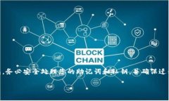 TP钱包是一个基于区块链技