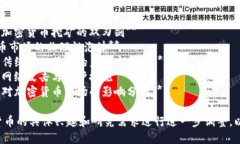 以下是一些适合加密货币