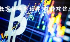 探讨TP钱包有币但资产显示