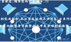 将钱转到TP钱包的过程其实