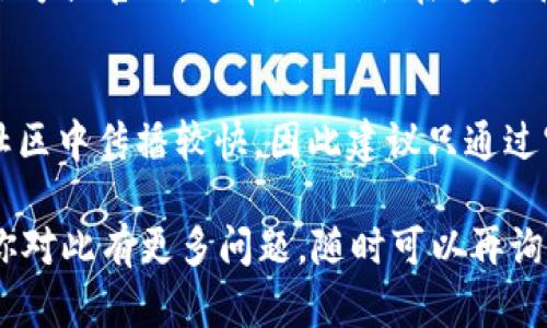 在 TP 钱包中查看公告的步骤相对简单。以下是如何在 TP 钱包中找到相关公告的指南：

步骤一：打开 TP 钱包应用
首先，确保你已经在手机上安装了 TP 钱包应用。如果还未下载，可以前往应用商店进行下载并安装。打开应用后，你将看到主界面，这里展示了你的资产信息和各种功能选项。

步骤二：进入公告栏
在主界面的底部菜单栏中，通常会有几个选项，如“首页”、“资产”、“交易”、“通知”等。要查看公告，请点击“通知”或类似的选项。这是 TP 钱包中整合所有公告信息的地方。

步骤三：浏览公告内容
进入通知页面后，你将看到一个公告列表，包括最新的活动、更新和其他相关信息。在这里，你可以滑动浏览不同的公告，并点击感兴趣的内容以查看详细信息。

步骤四：关注官方渠道
此外，为了确保你不遗漏重要信息，可以关注 TP 钱包的官方社交媒体账号或官网。通常，他们会在这些平台上发布最新公告、更新和活动信息。这也是获取最新消息的可靠渠道。

注意事项
在查看公告时，请注意识别信息的真实性。由于虚假信息在社交媒体和社区中传播较快，因此建议只通过官方渠道获取信息。

通过以上步骤，你就可以方便地在 TP 钱包中找到并查看公告了。如果你对此有更多问题，随时可以再询问！