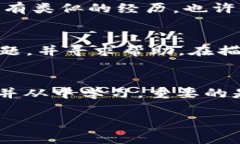 当你在TP钱包中进行HT（