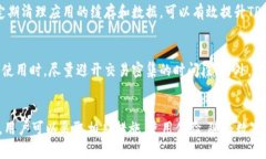 在使用TP钱包时，用户可能
