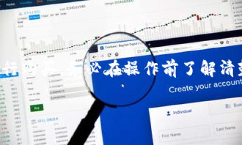 在 TP 钱包上，用户可以进行多种加密货币的交易和管理，但涉及到 