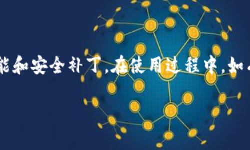 要在苹果设备上下载安装TP钱包软件，您可以按照以下步骤进行操作：

步骤一：访问App Store
首先，打开您的iPhone或iPad上的App Store。在主屏幕上找到App Store的图标，点击打开它。

步骤二：搜索TP钱包
在App Store的底部导航栏中，找到并点击“搜索”选项。在搜索框中输入“TP钱包”或“TP Wallet”，然后点击“搜索”按钮。

步骤三：下载应用
在搜索结果中，找到TP钱包的官方应用。请确保您选择的是官方开发者发布的版本，以避免下载到假冒应用。点击下载按钮（通常是一个云朵图标或“获取”按钮），并根据提示输入您的Apple ID密码或使用面部识别/指纹识别进行确认。

步骤四：安装应用
下载完成后，TP钱包会自动安装到您的设备上。您可以在主屏幕上找到TP钱包的图标，点击打开该应用。

步骤五：注册或登录
首次打开TP钱包时，您需要选择注册新账户或使用已有账户登录。如果您是新用户，请按照屏幕上的提示完成注册流程，包括设置密码和接受相关条款。

步骤六：完成设置
注册或登录后，您可能需要完成一些额外的设置，例如开启安全验证措施，配置个人信息等。确保按照应用内的指导完成这些步骤，以便顺利使用TP钱包的所有功能。

注意事项
在下载和安装TP钱包时，请注意以下几点：
ul
    listrong网络连接：/strong确保您的设备连接到稳定的Wi-Fi或移动数据网络，以避免下载中断。/li
    listrong存储空间：/strong检查您的设备是否有足够的存储空间来安装TP钱包应用。/li
    listrong安全性：/strong尽量从官方渠道下载应用，以确保软件的安全性和可靠性。/li
/ul

总结
通过以上步骤，您可以轻松在苹果设备上下载并安装TP钱包。请始终保持应用更新，以获取最新的功能和安全补丁。在使用过程中，如有任何疑问或问题，可以参考TP钱包的官方帮助文档或联系客服支持。

希望以上信息对您有所帮助！如果您还有其他问题，请随时问我。