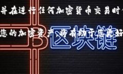 币安（Binance）用户可以将