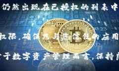 要取消TP钱包（Trust Walle