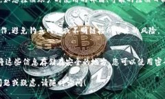 如果您忘记了 TP 钱包的用