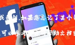 要切换两个TP钱包（Token