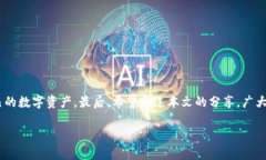 在数字货币和区块链技术