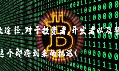 xiaoti加密数字货币与MPC：2025必看趋势揭秘/xiaoti
加密数字货币, MPC, 区块链技术, 安全性/guanjianci

引言
在当今快速发展的金融科技领域，加密数字货币已经成为一个备受关注的话题。人们越来越多地开始关注它的潜力和应用，而与之相关的技术——多方计算（MPC）也逐渐崭露头角。2025年即将到来，MPC在加密数字货币中的应用将可能引发一场全新的革新潮流，值得我们深入探讨。

了解加密数字货币
加密数字货币是指使用加密技术来保护交易安全和控制新单位的生成的数字货币。比特币、以太坊等为其中的佼佼者，它们不仅推动了金融交易的数字化变革，还引领了一场全球范围内的去中心化运动。然而，随着加密货币的流行，安全性问题逐渐浮出水面。

MPC技术简介
多方计算（MPC）是一种允许多个参与方在不泄漏各自私有数据的情况下共同计算功能的技术。换句话说，MPC可以实现数据的分布式处理，从而在保持数据隐私的前提下完成计算任务。这种技术在金融、医疗和数据隐私保护等领域都有着广泛的应用潜力。因此，将MPC技术与加密数字货币相结合，将为数字货币领域提供更加安全、高效的解决方案。

加密数字货币的安全性挑战
尽管加密数字货币拥有许多优势，但其安全性始终是一个不容忽视的问题。密码管理、黑客攻击和意外丢失都是可能导致用户资产损失的风险。而MPC技术恰恰能够为此提供有效的解决方案。通过将私钥分散存储于多个参与者之间，MPC大大降低了单点失效的风险，从而提升了加密数字货币的安全性。

MPC如何增强加密数字货币的安全性
MPC技术在加密数字货币的应用可以通过以下几种方式来增强其安全性：
ul
listrong私钥共享：/strong传统的加密数字货币依赖于单一密钥进行保护。而运用MPC技术，可以将私钥分割为多个部分，存储在不同的参与方之间。即使部分参与者受到攻击，攻击者也无法用获得的信息来控制资产。/li
listrong防止恶意攻击：/strongMPC通过允许多方共同计算交易，避免了单一方对交易的完全控制，这意味着即使一个参与者遭到攻击，攻击者仍然无法全盘掌握整个过程。/li
listrong降低人为错误的风险：/strong将决策的权力分散到多个参与者之间，可以有效减少因人为因素导致的安全隐患。例如，在进行交易的情况下，多个方共同验证可以提高安全性。/li
/ul

应用场景
MPC在加密数字货币领域有着广泛的应用场景，包括但不限于：
ul
listrong交易所与钱包安全：/strong许多数字货币交易所正在考虑使用MPC来保护用户资产，避免由于集中存储而导致的单点失效风险。通过MPC技术，可以确保用户的私钥永远不会以明文形式存在于交易所的服务器上。/li
listrong去中心化金融（DeFi）：/strong在DeFi中，MPC可以用来增强智能合约的安全性。通过多方验证合约的执行，降低了合约漏洞带来的风险。/li
listrong身份认证：/strong随着越来越多的金融交易通过区块链进行，MPC可用于身份验证，确保用户的数字身份安全。/li
/ul

未来发展趋势
展望未来，MPC在加密数字货币领域的发展潜力无疑是巨大的。随着技术的不断演进和成熟，以下几个方面可能会成为MPC的主要发展趋势：
ul
listrong技术标准化：/strong为了让MPC技术在各个加密货币项目中得到更广泛的应用，有必要建立相应的技术标准，促进不同项目间的兼容性和互操作性。/li
listrong集成人工智能：/strong将MPC与人工智能结合，可能会带来更智能的安全防护措施，实现自我学习和升级，从而抵御更加复杂的攻击方式。/li
listrong政策和监管：/strong随着政府和监管机构开始关注加密数字货币领域，相关政策的制定和实施将可能会促进MPC技术的应用，确保加密资产的安全性和合规性。/li
/ul

结论
综上所述，随着加密数字货币的不断普及，用户对安全性的需求也愈加迫切。MPC作为一个创新的技术解决方案，提供了一种降低风险、增加透明度以及保护用户隐私的有效途径。对于投资者、开发者以及整个加密金融生态系统来说，MPC无疑是2025年必须关注的重要趋势。我们有理由相信，随着技术的不断演进，MPC将在未来的加密数字货币市场中扮演越来越重要的角色。

无论是作为投资者，还是作为技术开发者，紧跟MPC的步伐，将帮助我们在这个迅速变化的领域中获得更大的成功。因此，请把MPC作为你未来远景规划中重要的一环，抓住这个即将到来的机遇！