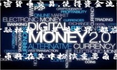 2025必看：立即了解加密货