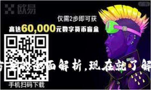 2025必看：加密货币合约方案的全面解析，现在就了解如何掌握数字资产的未来！