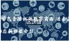 在TP钱包（TokenPocket）中，