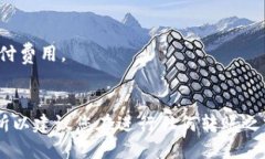 要将USDT从欧易（OKEx）转入