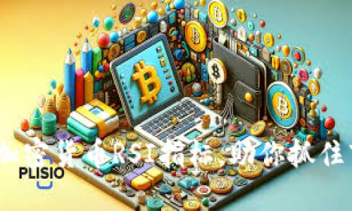 2025必看：掌握加密货币RSI指标，助你抓住市场波动的机会！