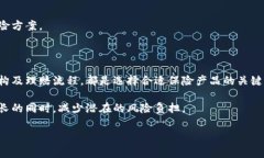 在当前加密货币逐渐被大