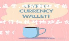 币富是否可以直接转账到