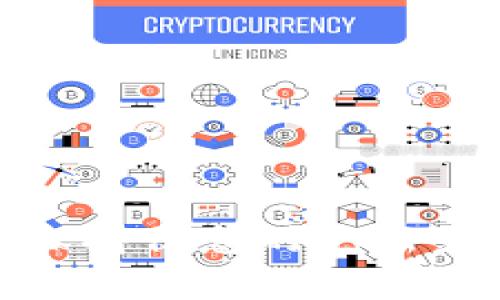 如果你在使用TP钱包时发现无法搜索到某些币种，这可能由多种原因引起。TP钱包作为一种高度安全的数字货币钱包，提供了多种功能来支持用户的交易和资产管理。然而，有时候用户可能会遇到无法找到特定币种的情况，以下是一些可能的原因以及解决方案。

区块链网络的支持
首先，TP钱包支持的币种取决于当前钱包所连接的区块链网络。如果该币种未在当前网络中上线，用户是无法搜索到它的。例如，某些新币可能在特定平台或网络上还没有添加。因此，确保你的钱包连接至正确的区块链网络是非常重要的。

币种的更新状态
其次，新币种的适配可能需要时间。在某些情况下，某些币种在交易所上线后，TP钱包可能需要一定的时间进行更新。你可以尝试刷新钱包，查看最新的币种列表。如若仍然不可见，则可以通过币种的官网或社交媒体渠道确认该币种的最新动态。

钱包版本与兼容性
此外，确保你的TP钱包保持最新。有时，早期版本的TP钱包可能不支持某些新上线的币种。因此，及时更新你的软件可以解决由于版本过旧而导致的搜索问题。通过进入应用商店或官方网站进行检查和更新，确保你的钱包功能始终处于最佳状态。

币种影响因素
再者，某些币种可能因为技术或法律原因，在某些地区受到限制。比如，各个国家和地区对某些币种的监管政策不同。如果你所在的地区对某些数字货币采取了限制措施，那么你在TP钱包中也将无法找到这些币种。

用户操作失误
最后，操作时的失误也可能导致用户无法找到币种。确保你输入的币种名称或代码是精确的，任何小的拼写错误都可能导致搜索结果为空。为了避免这种情况，可以通过钱包的币种分类和推荐来找到你想要的币种。

解决方案和建议
针对这些问题，你可以尝试以下几种解决方案：
ul
li检查并选择正确的区块链网络。/li
li定期刷新和更新你的TP钱包。/li
li关注币种的官方公告，了解其上线状态。/li
li在社交媒体和社区中与其他用户交流，获取更多信息。/li
li确保输入的币种名称或代码准确无误。/li
/ul

总之，如果在TP钱包中搜索不到某些币种，不必过于担心。通过上述方法，通常可以找到解决方案。数字货币领域变化快速，保持信息的更新至关重要。希望这篇文章能够帮助你更好地使用TP钱包，顺利管理自己的数字资产。