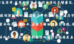 在日本，加密货币的法律