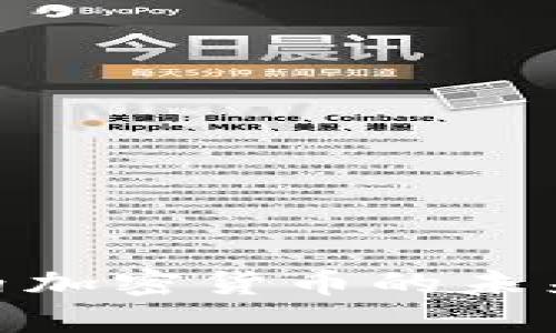 2025必看：国内加密货币的未来发展方向解析