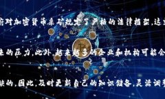   2025必看：全面揭秘加密