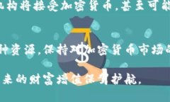   2025必看：加密货币投资