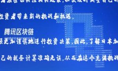   2025必看：日本加密货币