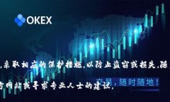 在区块链技术和加密货币