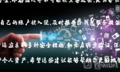 关于TP钱包（Trust Wallet）的